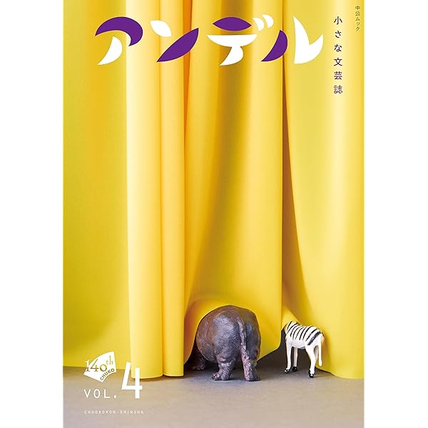 スピン／spin 第11号 | 恩田陸, 尾崎世界観, 斉藤壮馬 |本 | 通販